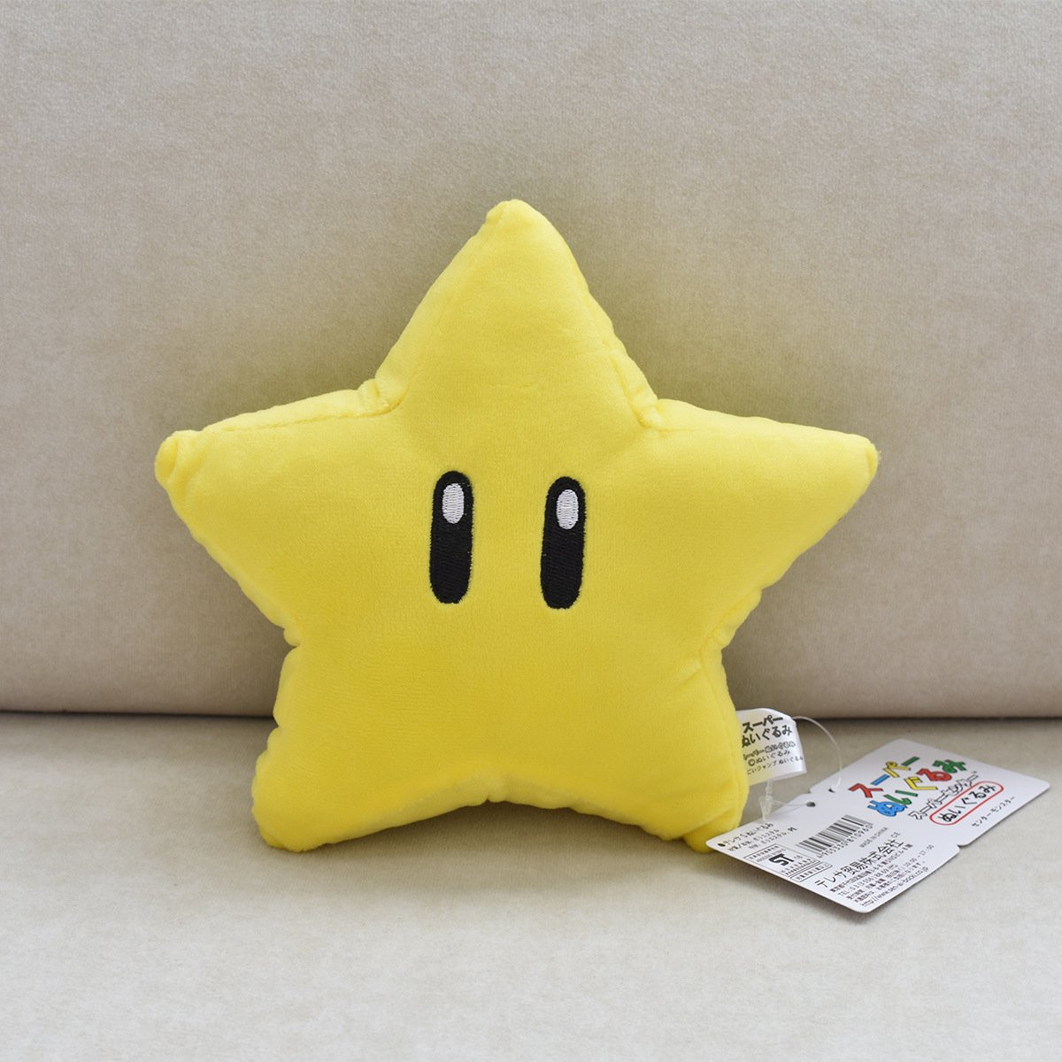 Super Mario Bros Super Star Soft Stuffed Plush 20cm 7.87inches
