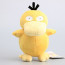 Pokemon Psyduck Plush 23cm 9 inches